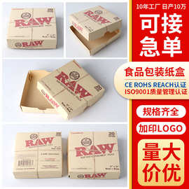 食品包装纸盒印刷天地盖源头厂家可定制牛皮纸卡包装彩盒批量批发