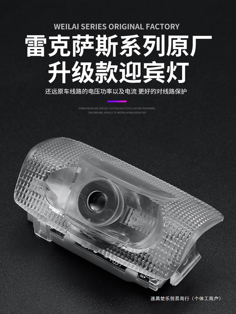 렉서스 환영 램프 ES200 RX300 ES300H UX에 적용 가능한 LX LS 변경 도어 프로젝션 램프