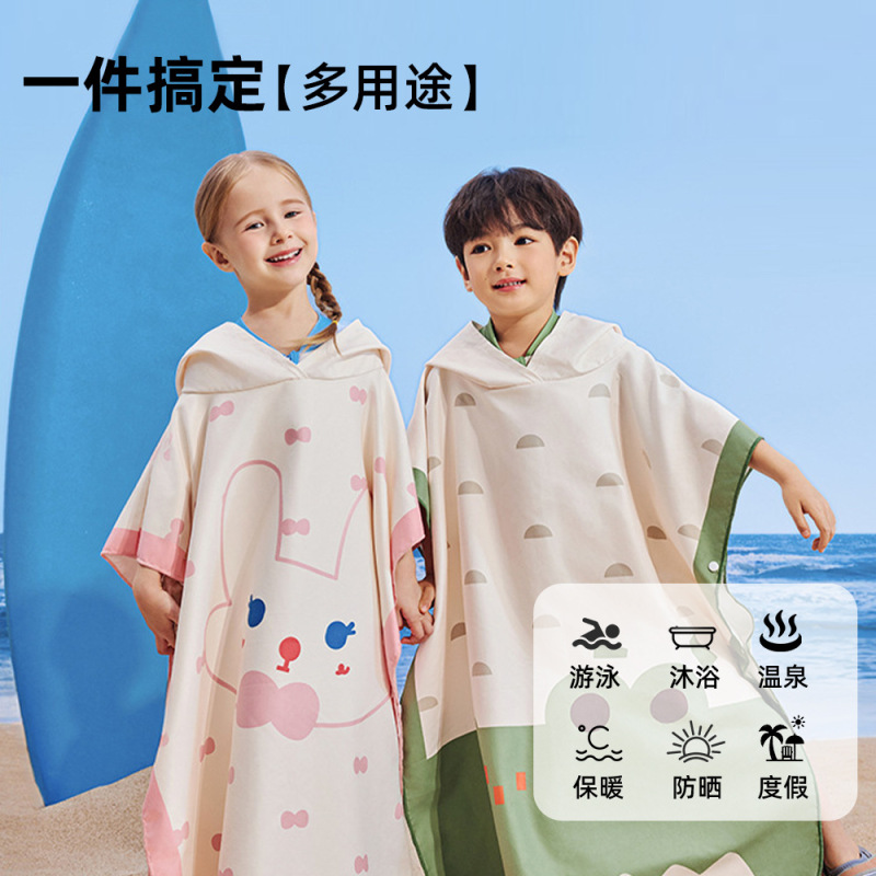 连帽儿童浴巾游泳专用浴袍宝宝海边沙滩巾吸水速干男女童斗篷毛巾|undefined