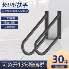批发壁挂式扶手  1-3步室内外楼梯栏杆长U型门廊车库防撞扶手