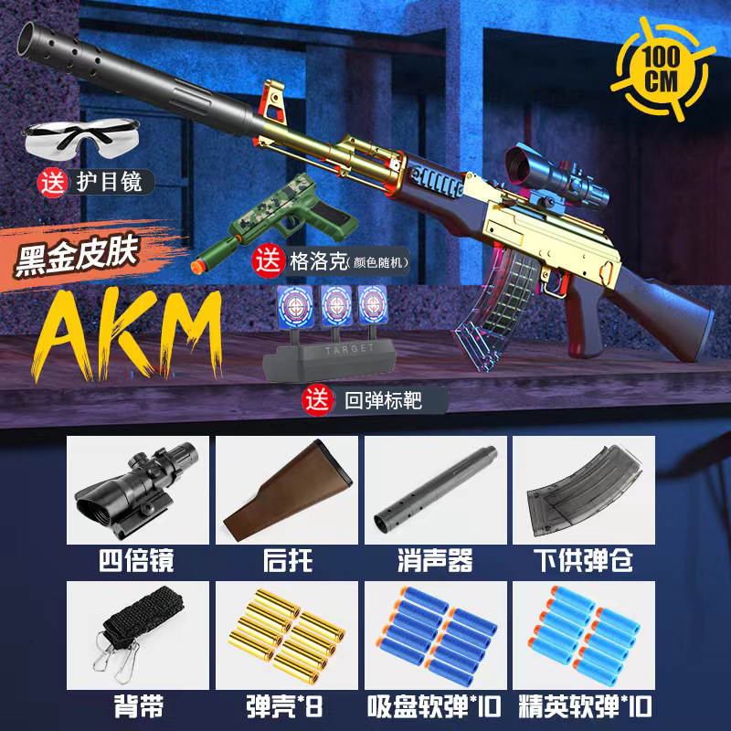 Ejection shell AKM soft bullet gun - black gold skin, free target + glasses + Gl…