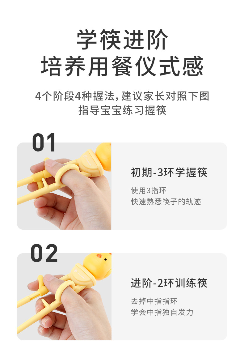 学习筷详情页优化_03