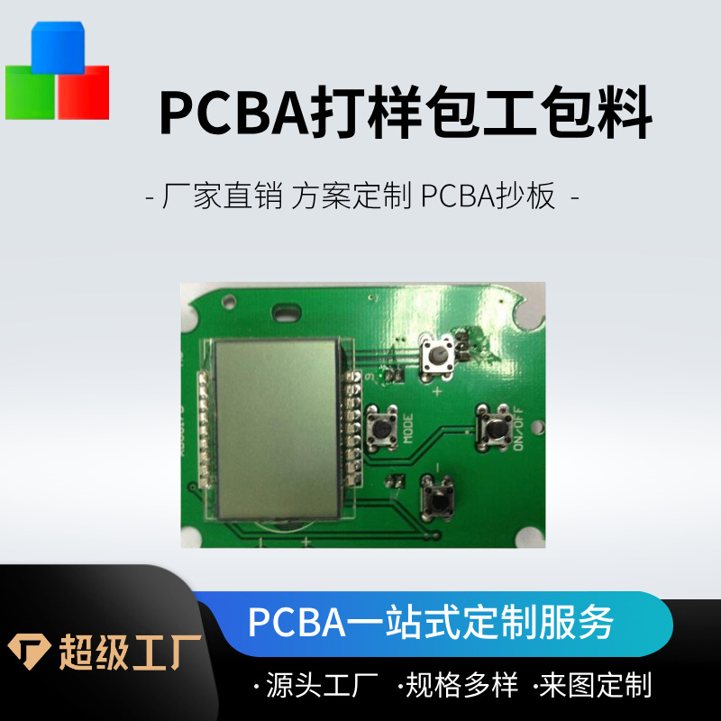 吸奶器线路板PCBA提供,控制程序设计 来样来图制作