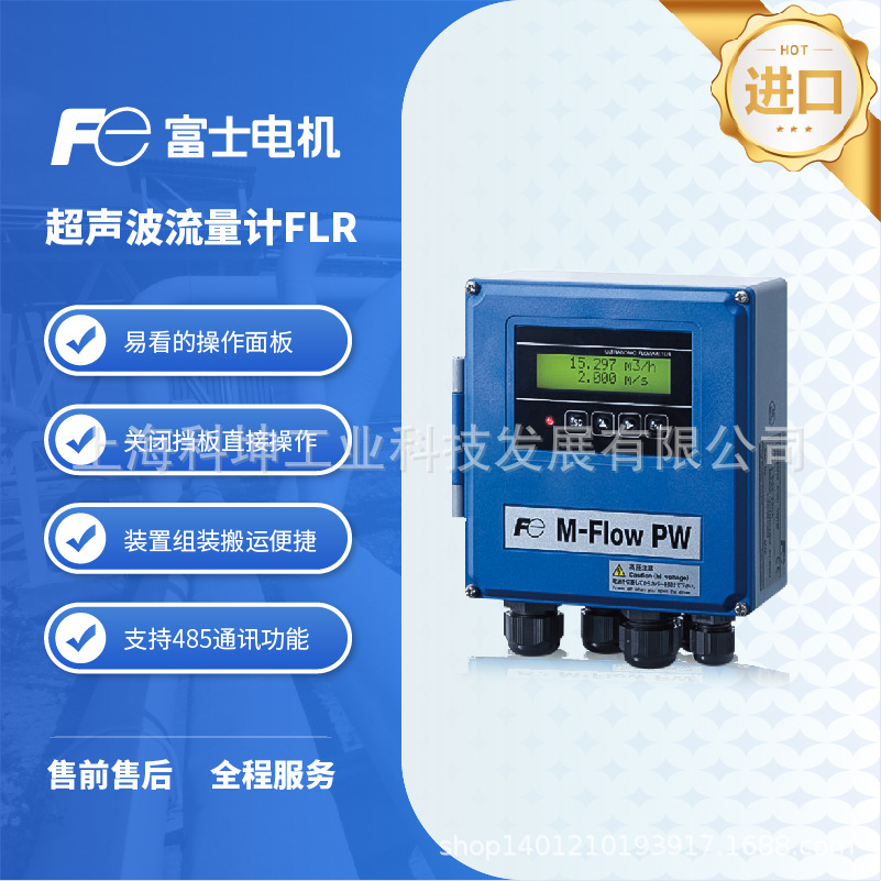高精度0.5% 外夹式超声波流量计 FUJI流量计 弗莱克森流量计