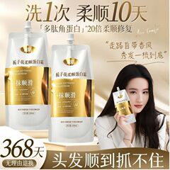 正品栀子花柔顺蛋白霜发膜柔顺亮泽强韧防断发干枯毛躁受损护发素