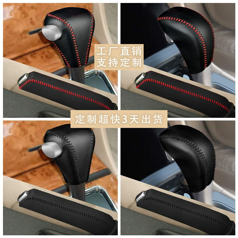 Подходит для зарубежной версии старой Honda Accord, крышка ручки переключения передач, декоративная крышка рычага переключения передач, тормозного рычага