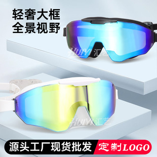 New Rimless Large-Frame Swimming Goggles, Fashionable Adult Men's and Women's Swimming Goggles, High-Definition Anti-Fog and Waterproof Goggles, Customized