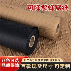 牛皮纸;其他用途纸;气垫膜气泡膜