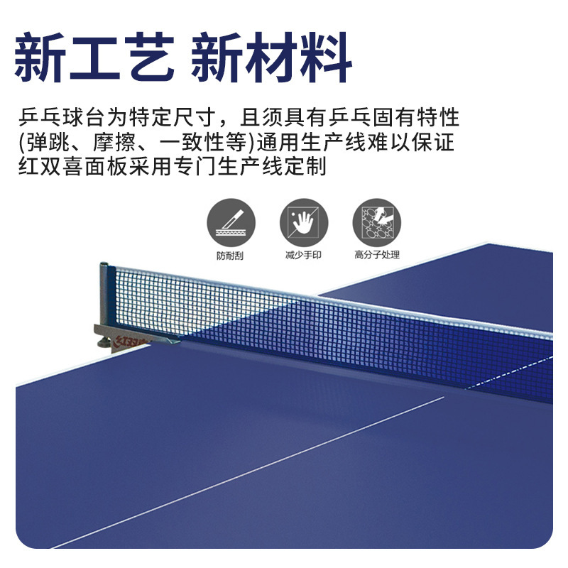 赤双喜金虹卓球台大会用室内ledランプittf国際卓球連盟認証ボールテーブル|undefined