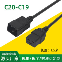C20�DC19�Դ��UPS���������L��Ʒ��β1.5��AC�B�Ӿ���ĸ���往