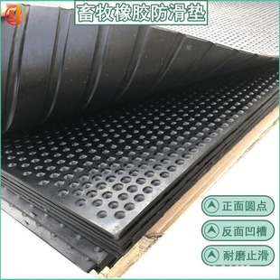 Cow Mattress Horse Room Mat Non-slip Pig House Rubber Mat Thickeneded Waterproof Livestock Mat Ox Shed Mat Wear-resistant Shock-absorbing Rubber Plate