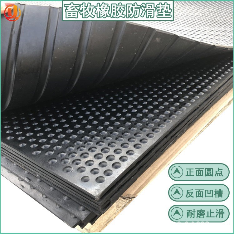 批发橡胶猪舍动物养殖床垫牛棚畜牧垫牛床垫养牛马场防滑胶板