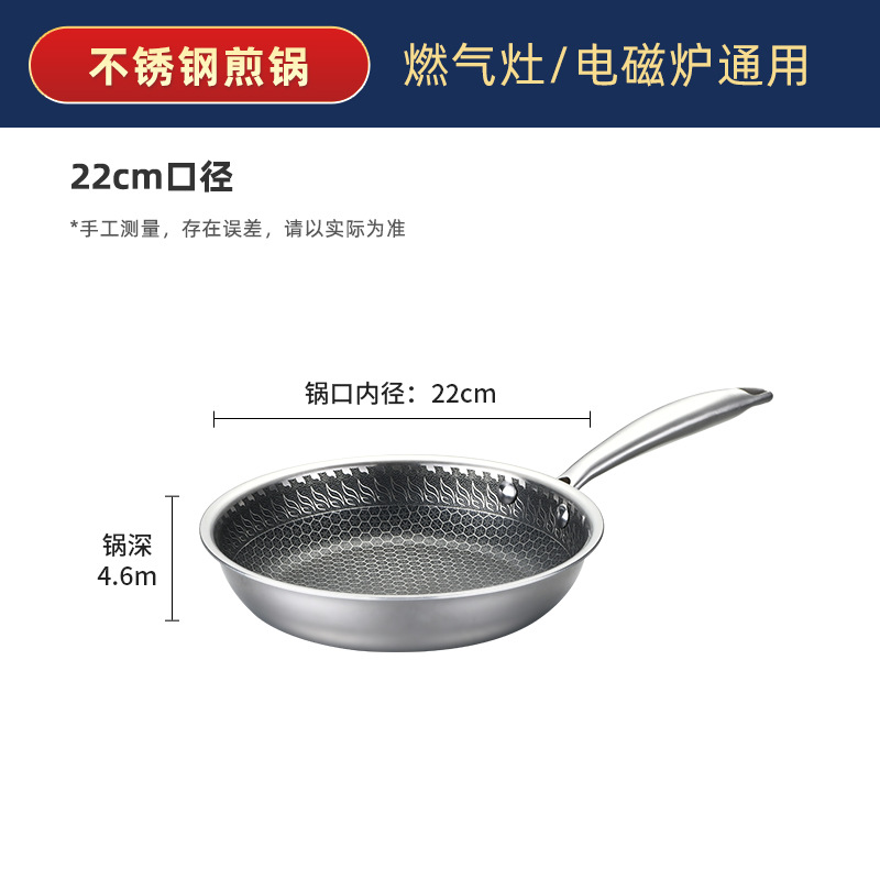 304 3층 강철 프라이팬 내경 22cm