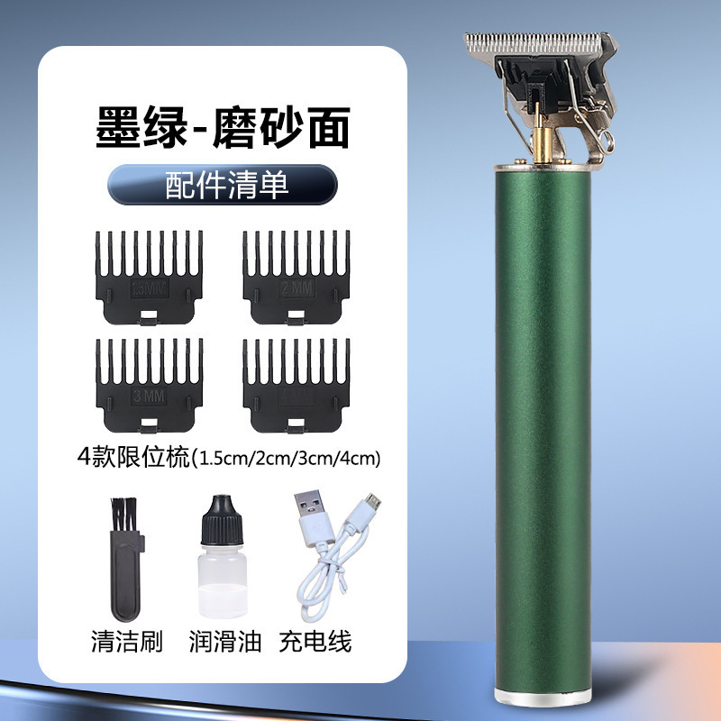 跨境新品T9铝合金电动理发剪充电式推子电推剪理发光头神器剃须刀|undefined