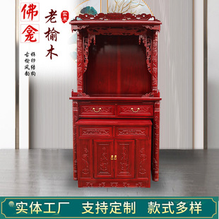 Solid Wood Buddhist Niche Standing Cabinet Worship Stand Hebei Customized Buddha Altar Worship Table God of Wealth Bodhisattva Worship Table