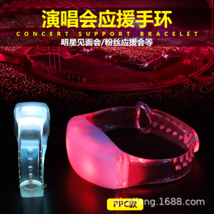 Concert CNC fluorescent hand ring e -competition atmosphere, cheering LED light -emitting hand ring strap can adjust the size