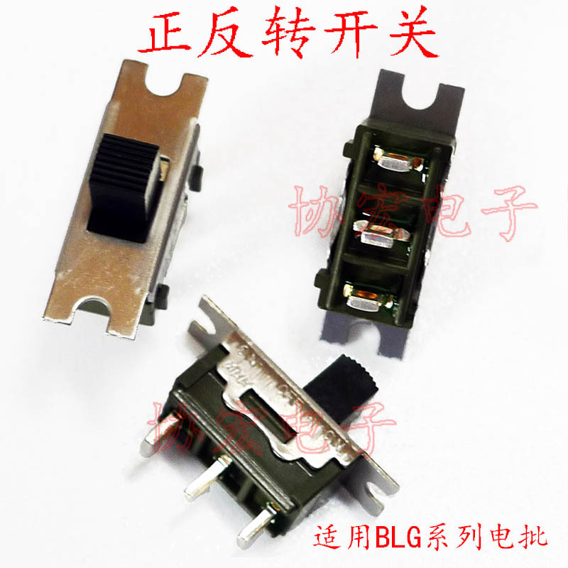 HIOS BLG-4000 5000 MS-13AAS1 FOR REV SWITCH 电批正反转开关