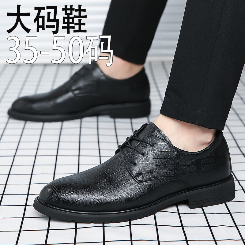 Large Size 50 Shoes, Korean Style Trendy Summer Versatile British Style Height-Increasing Business Formal Groom Wedding Trendy Shoes