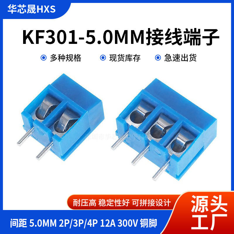Kf301一字十字青2p 3p 5.0mm pcb端子12a 300vは銅をつなぎ合わせることができます。|undefined