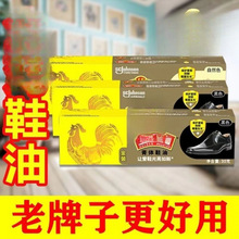 金鸡皮鞋油黑色真皮皮鞋保养油无色通用型棕色擦鞋神器黑又亮