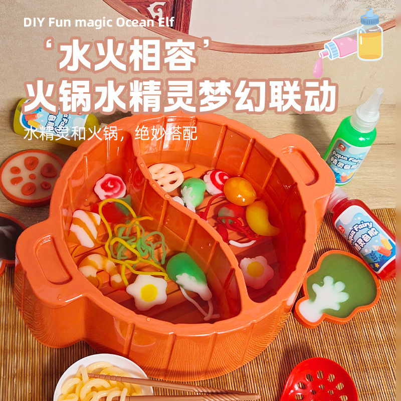 ミスタートイマジックウォーターエルフマジックウォーターベビーフォンデュ釣り子供のキッチンおもちゃ手作り diy 材料
