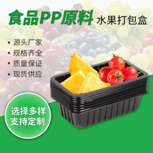 锁鲜盒蔬菜水果打包盒塑料盒果切盒长方形水果沙拉一次性打包盒