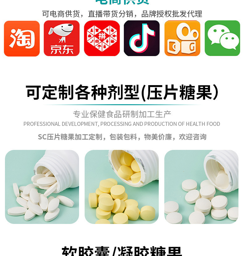 Custom Chewable Tablets OEM Contract Manufacturing Coated or Blister Packed Herbal Candy Tablets quality and texture