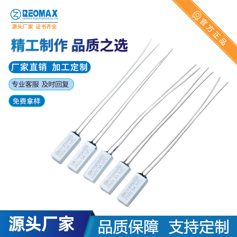 瑞迈工厂温度开关电饭煲配件温控开关70度5A250V热熔断器热水壶