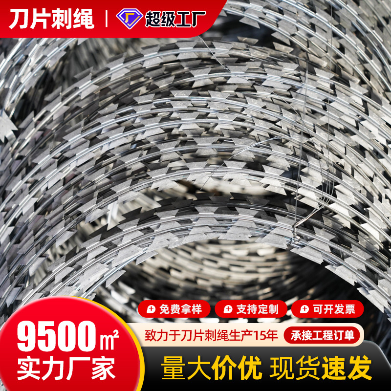 别墅防盗热镀锌刀片刺绳学校围墙防爬刺防锈铁蒺藜监狱刺绳防盗网