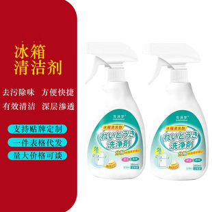 Refrigerator Cleaner Effectively Removes Grease Stains, Fresh-Scented Refrigerator and Appliance Stain Remover, Manufacturer's Ready Stock, Antibacterial