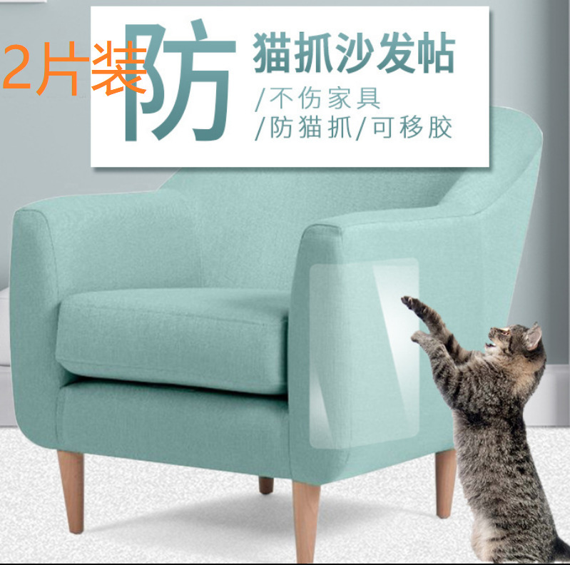 Sofá pasta protectora anti-gato rascarse transparente pegamento extraíble pasta suministros para mascotas juguetes para gatos con muebles de gato pasta de protección al por mayor