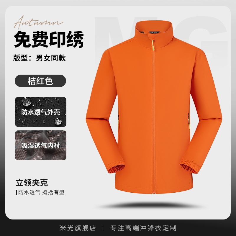 Orange [Stand Collar-Three-Proof Jacket Style]