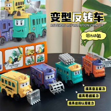 变形玩具工程车三岁男孩玩具益智宝宝巴士儿童消防六一儿童节礼物