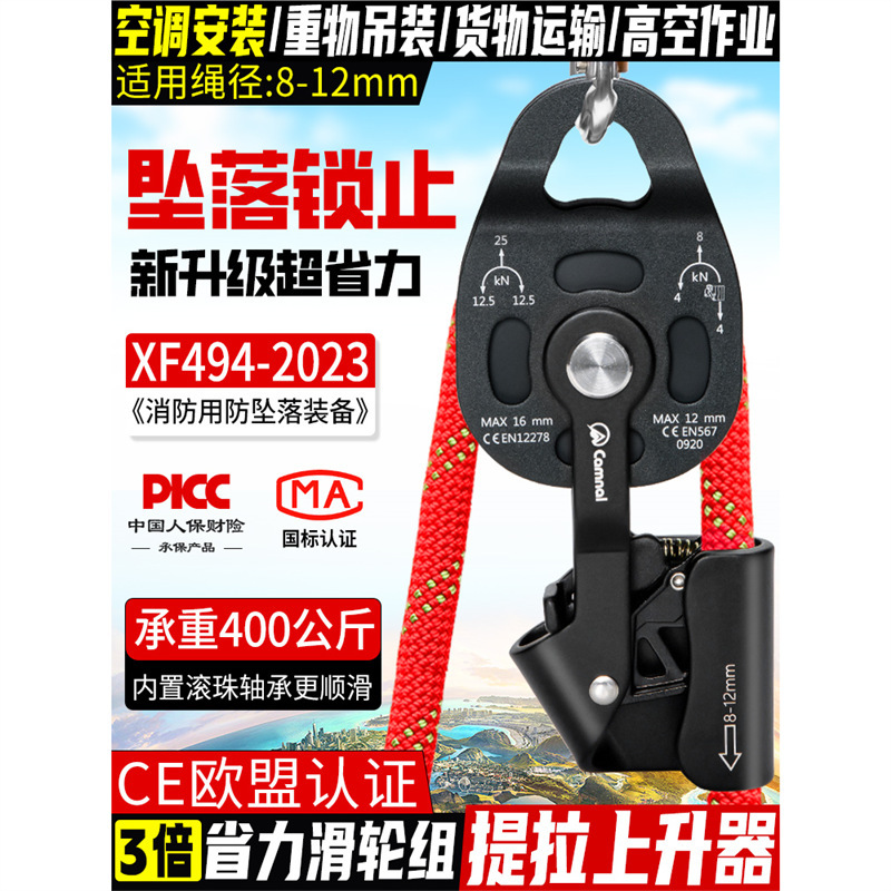 Self-Locking Pulley Set for Lifting Heavy Objects, Labor-Saving Lifting Device, Hoist Hook, Air Conditioner Outdoor Unit Installation Tool Self-Locking Pulley Set for Lifting Heavy Objects, Labor-Saving Lifting Device, Hoist Hook, Air Conditioner Outdoor Unit Installation Tool