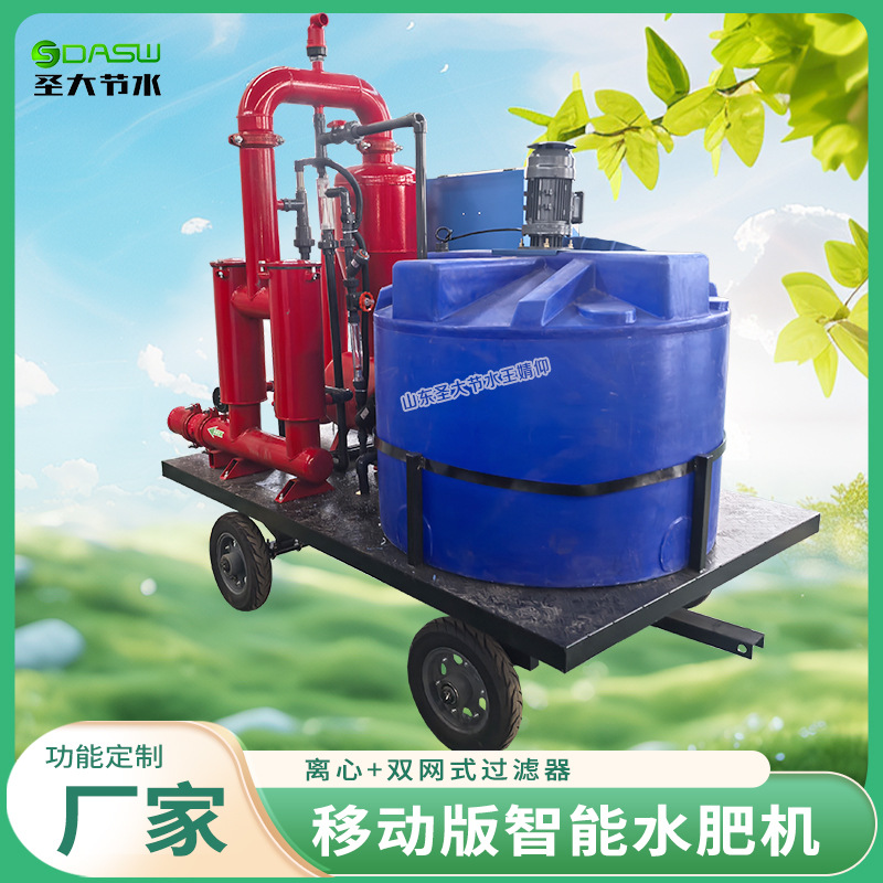 移动版智能水肥机 生产厂家用大田玉米大豆单产提升滴灌首部系统