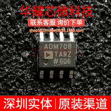 ADM708TARZ ȫ��ԭ�b ���bSOP-8 �O�غ͏�λоƬIC