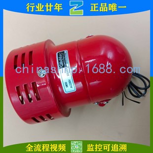 Qlightec/Colette-small motor alarm SM30 AC220V