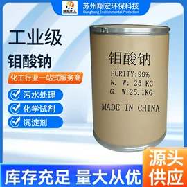 羧酸盐;磷酸盐;柠檬酸