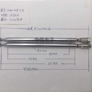 F-head inch male telescopic antenna 10140-10 section 1226mm instrument antenna FM rod antenna