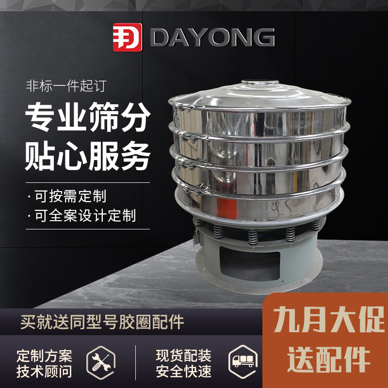 活性炭圆形振动筛 金刚石粉末筛分机 陶瓷粉不锈钢旋振筛