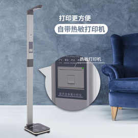 智能全自动超声波成人身高体重二合一测量仪家用体脂体重称