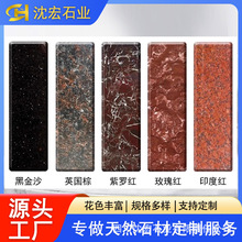定制天然大理石纹门槛石过门石窗台淋浴房挡水条梯步花岗岩