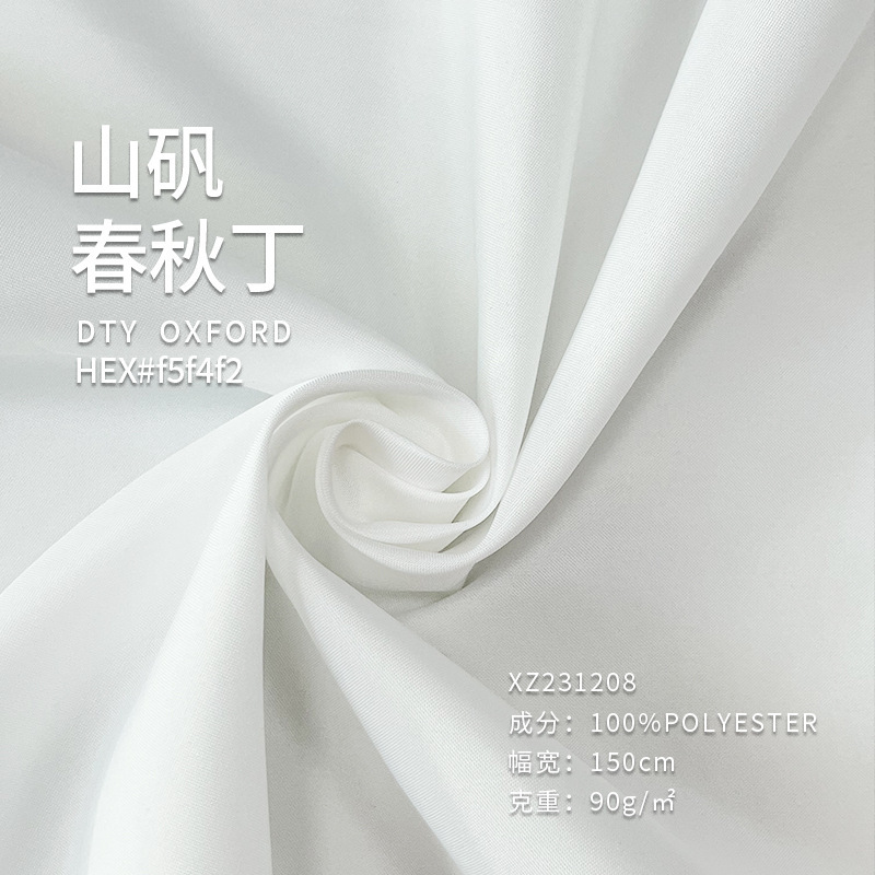 工厂现货150D春秋丁牛津布防水布料涂层印花箱包里布涤纶面料