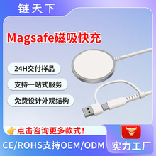 二合一无线充电器适用于苹果/三星/华为18W手机无线磁吸充电器