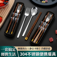 創意304箸スプーンフォーク学生ステンレス韓国式携帯食器セット三点セット一人収納ケース