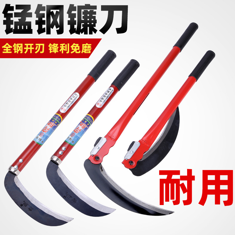 折叠镰刀钢柄镰刀割草刀家用镰刀割麦子割草割杂草