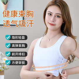 跨境束胸衣女大胸显小内衣无痕塑胸背心学生瘦胸缩胸运动裹胸les