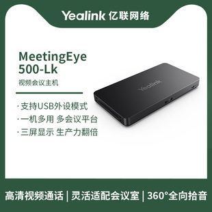 Yealink Video Conferencing Meetingeye 500-Lk All-In-One Machine Flexibly Adapts to 4Kp30 Three