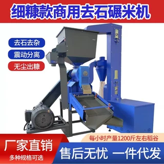 新款80型商用碾米机去石除杂打米剥壳稻谷除沙细糠粉碎五谷去皮