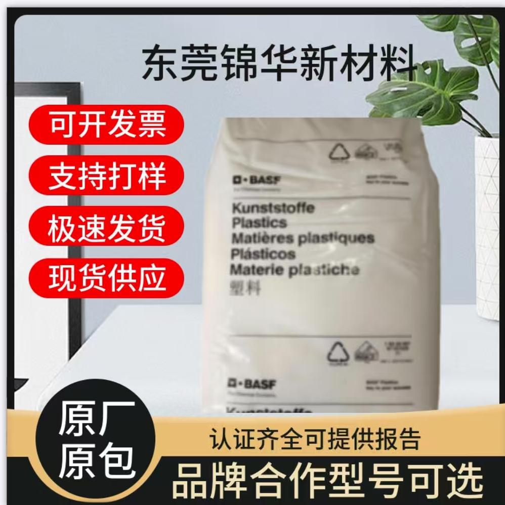 巴斯夫B4406G6注塑成型PBT颗粒 热稳定级连接器插头开关应用塑胶